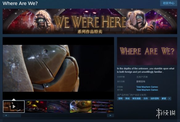 ðսWhere Are We?ϼSteam